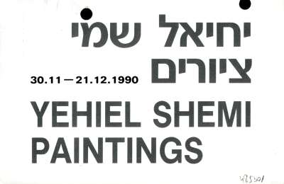 Yehiel Shemi - Paintings